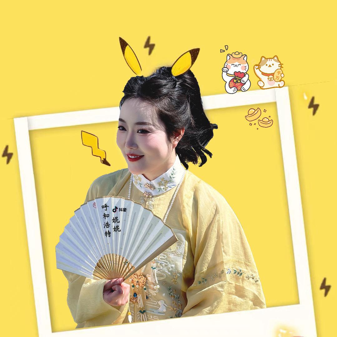 妮妮·呼和浩特⚪️