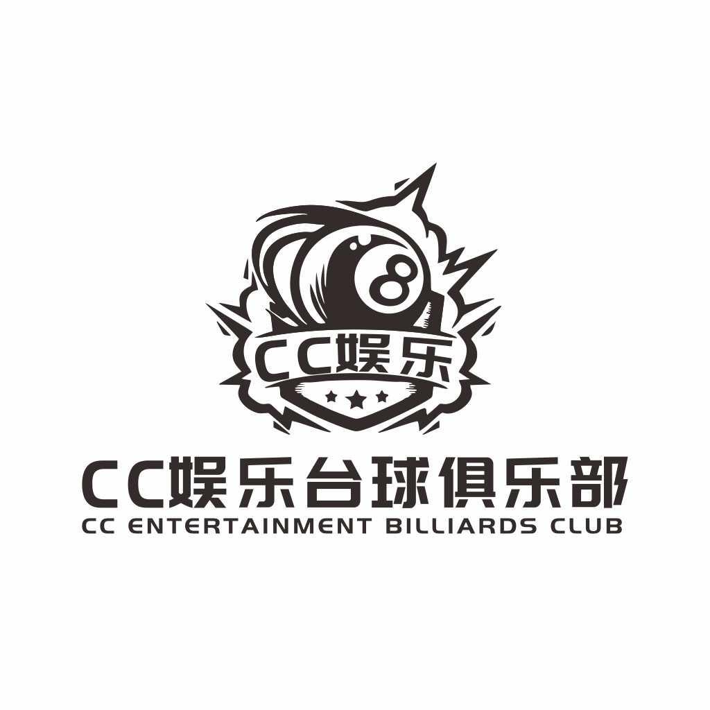 CC娱乐台球俱乐部官方号