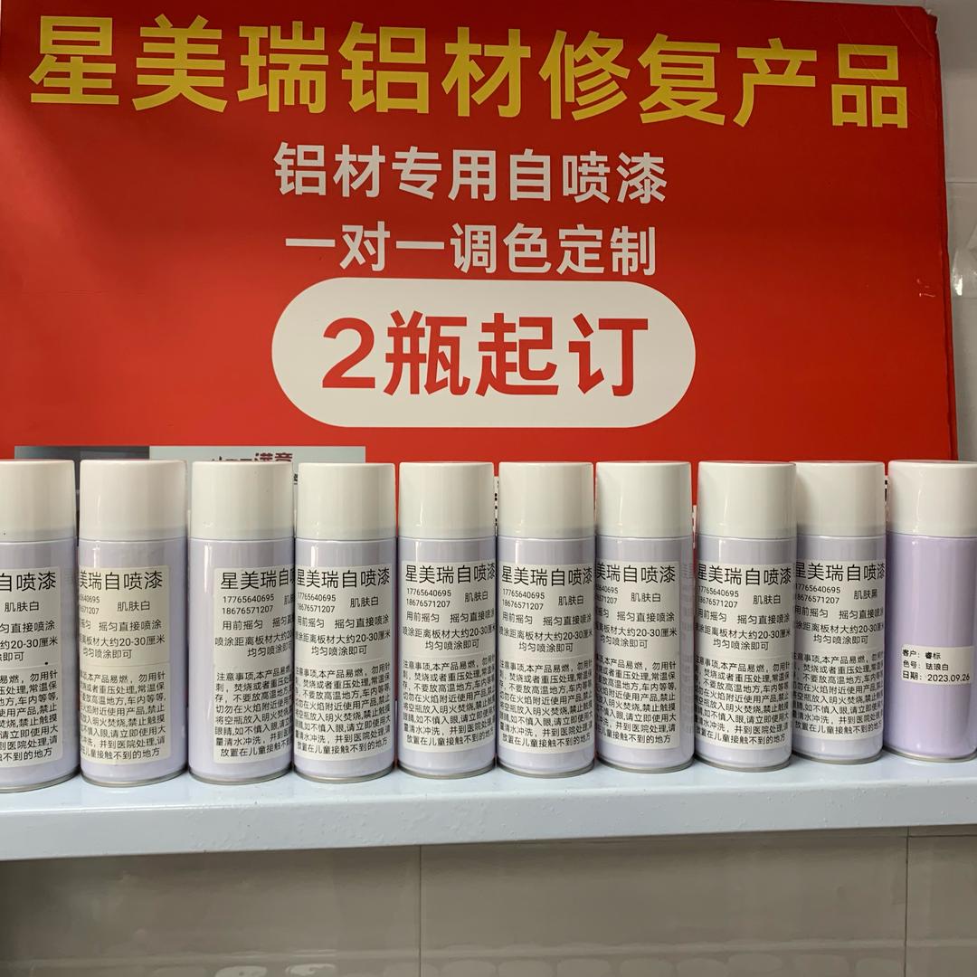 在佛山做铝材自喷漆的美美