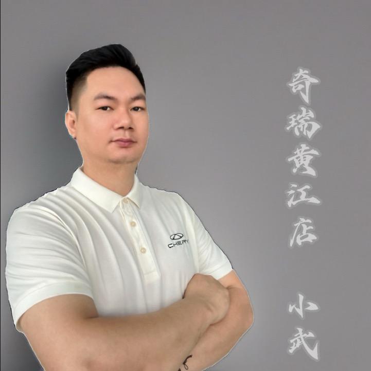 东莞黄江奇瑞小武