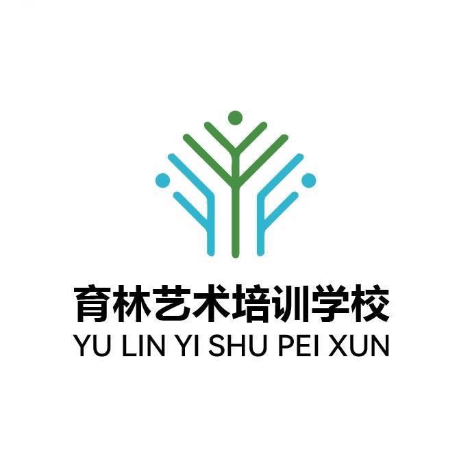 育林艺术学校