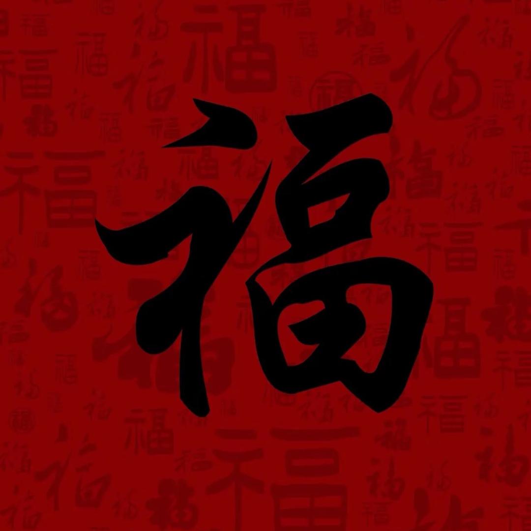 福气满满（聊食养）