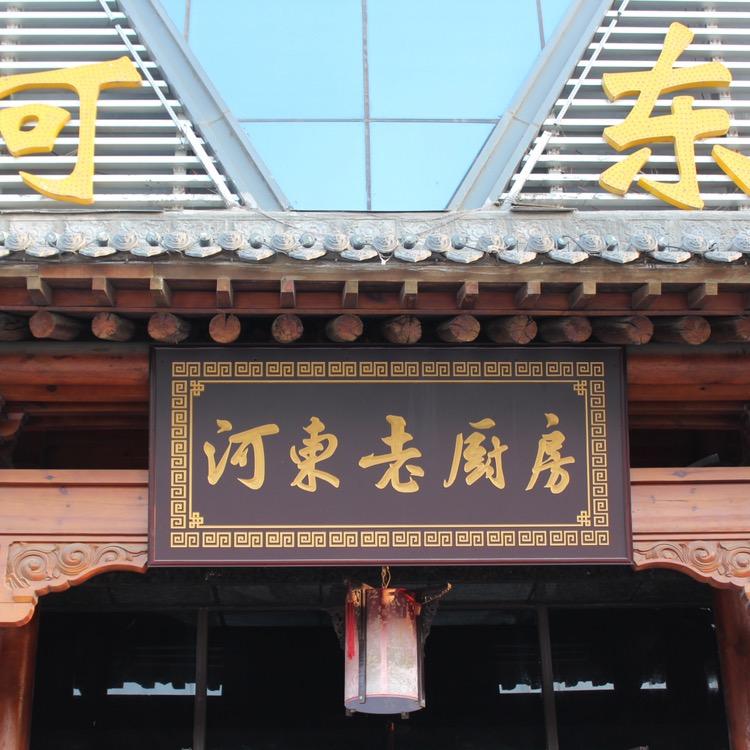 平陆红鲤鱼