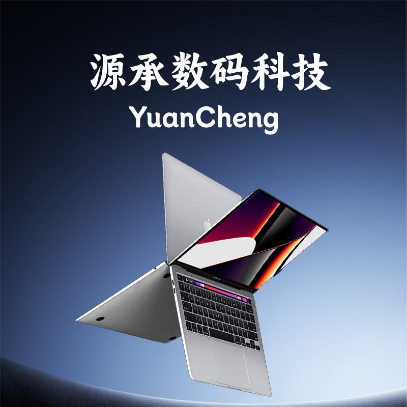 源承数码科技
