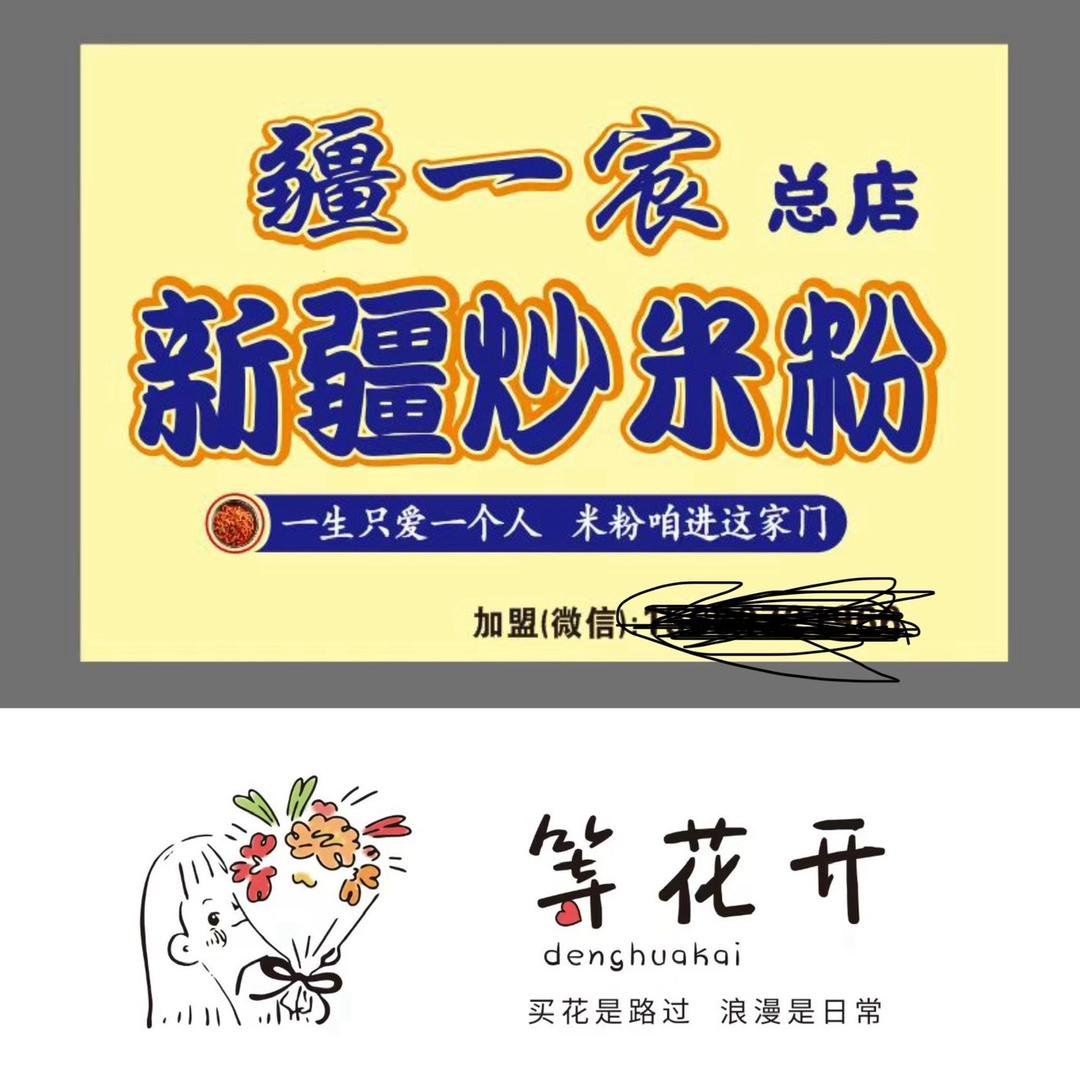 创业版小刘