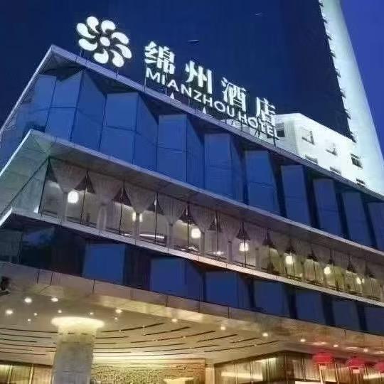 绵州纯k