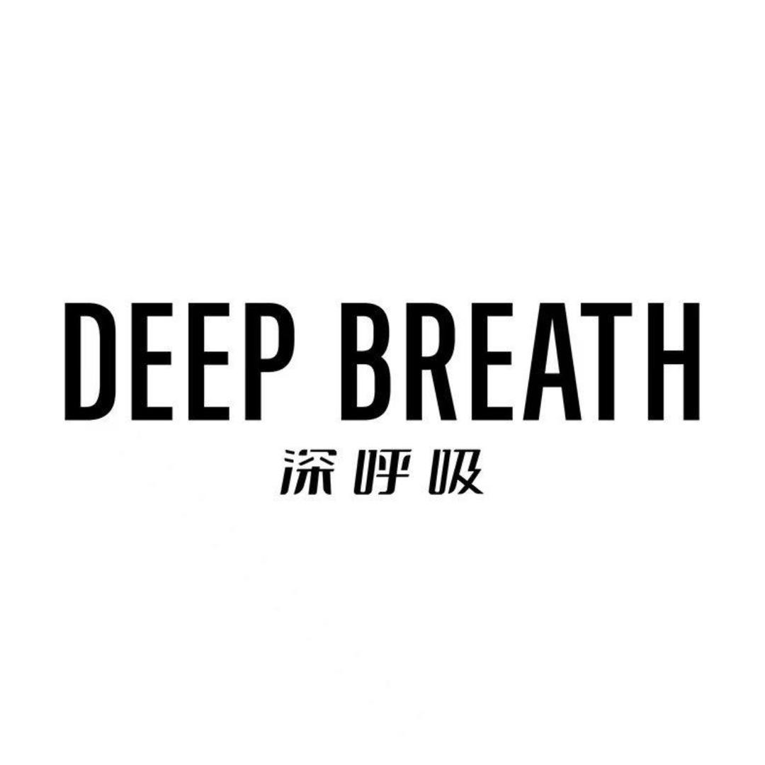 深呼吸DEEPBREATH阜阳万达店
