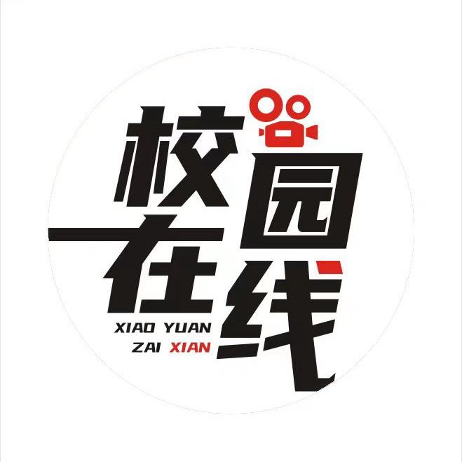 校园在线
