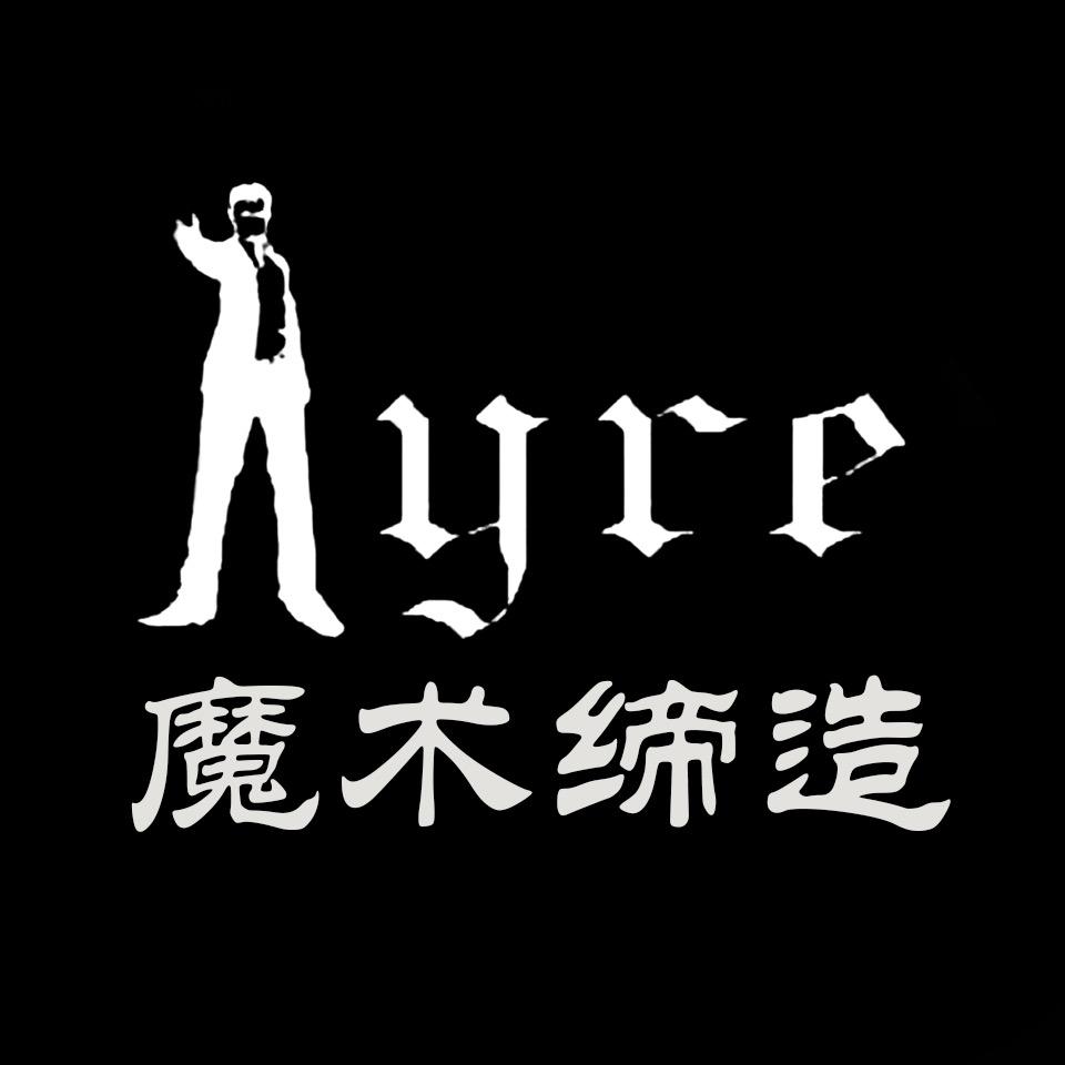 Ayre魔术缔造