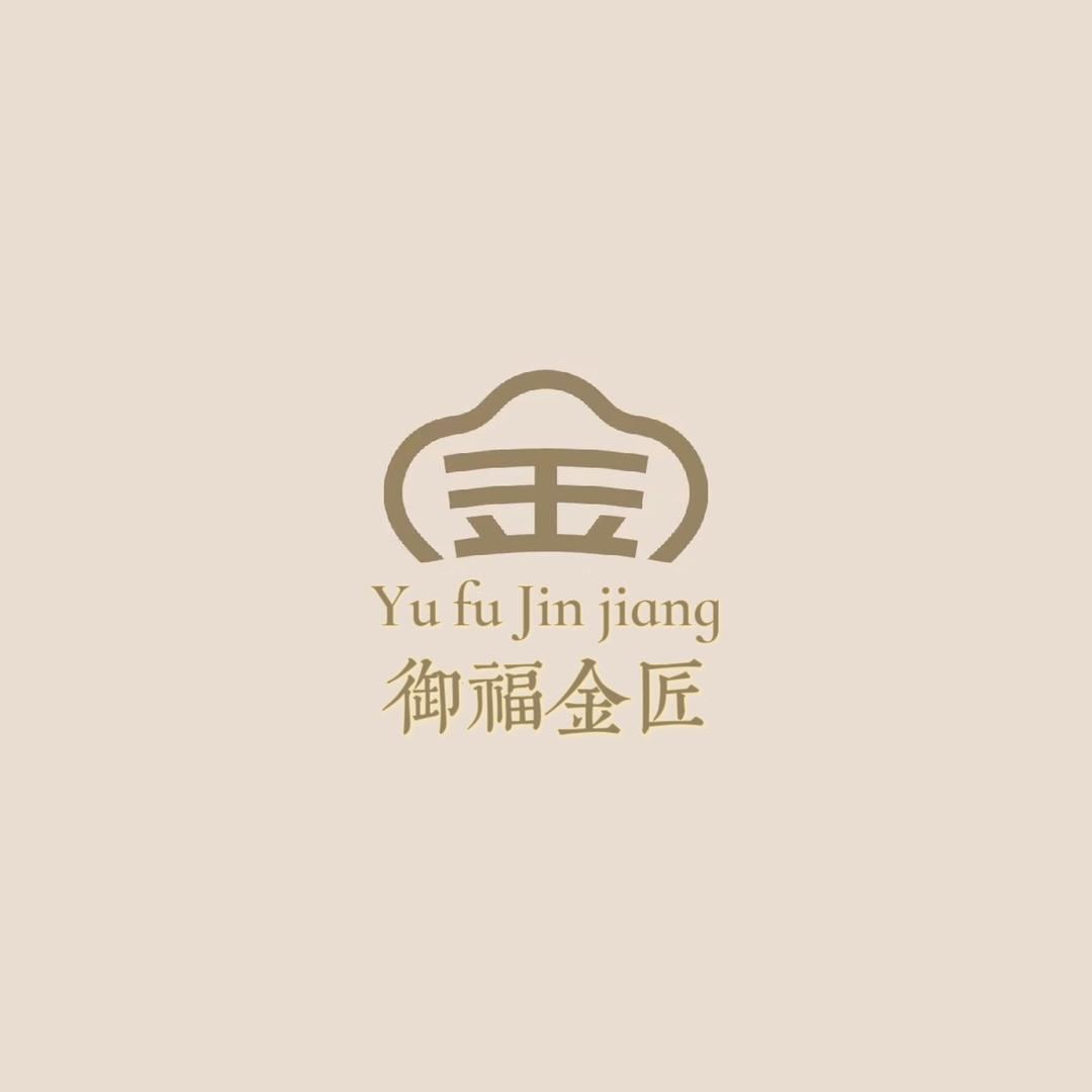 御福金匠-金银加工