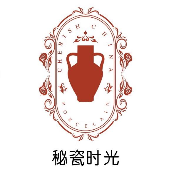 秘瓷时光