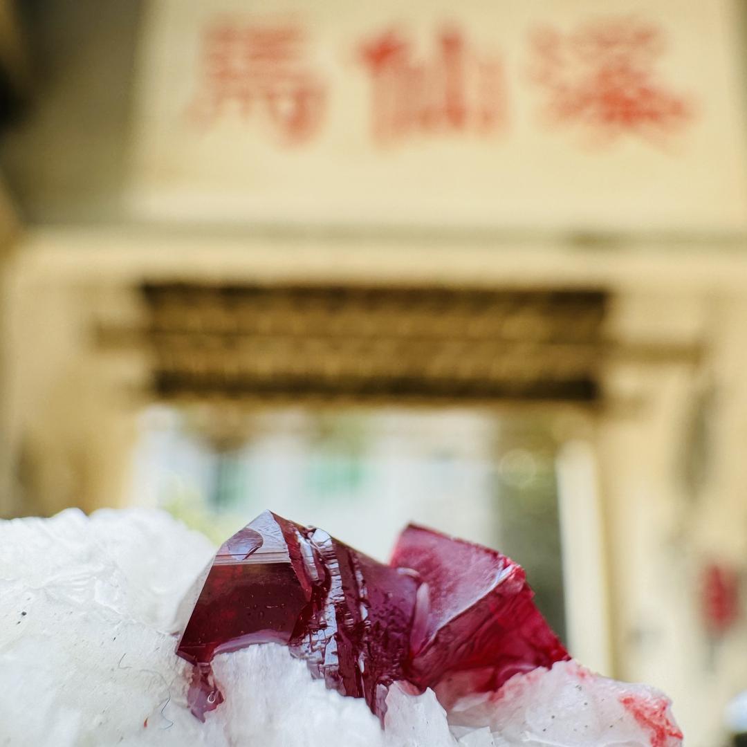 湘黔天然朱砂