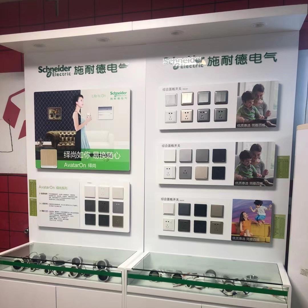 公牛·志高·西门子·施耐德·开关批发价