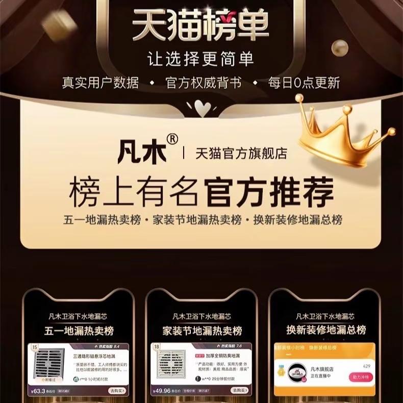 凡木家装卫浴