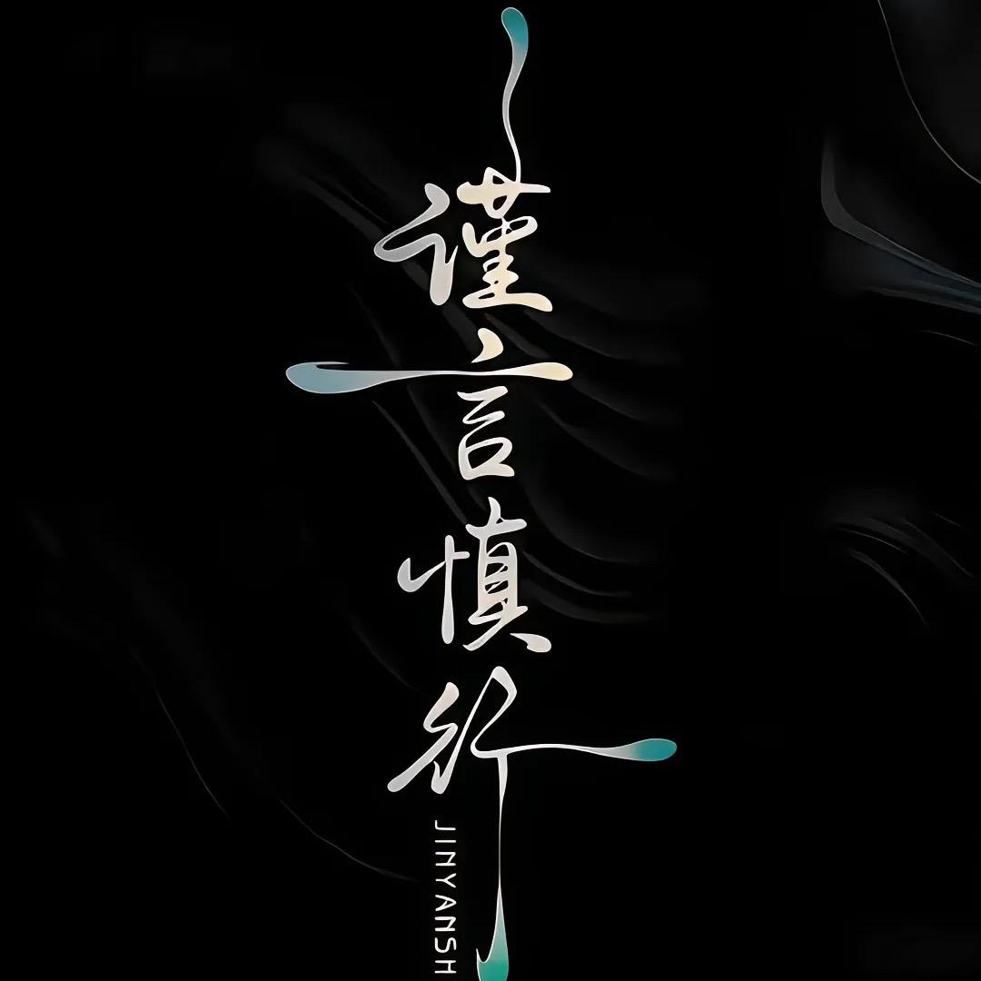꧁久零後꧂