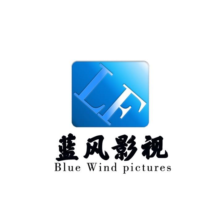 蓝风影视