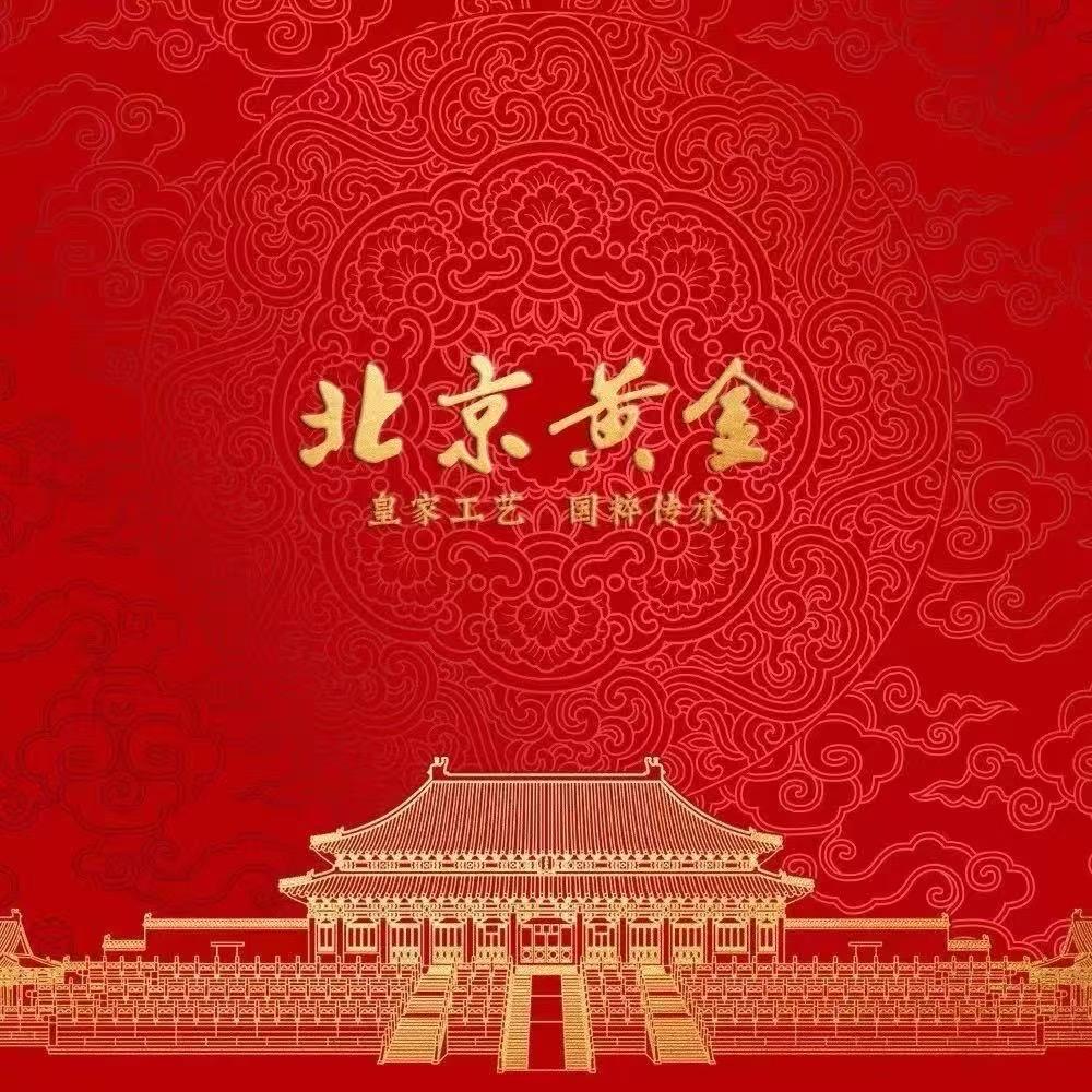MIB·单县北京黄金官方号