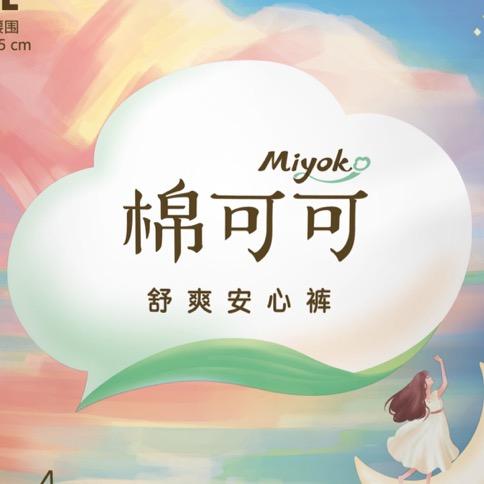 棉可可个人护理旗舰店