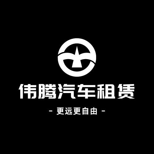 蒙阴盛世汽车租赁