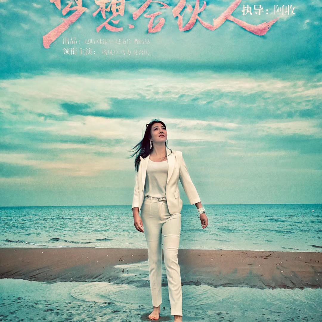云南女侠闯北京