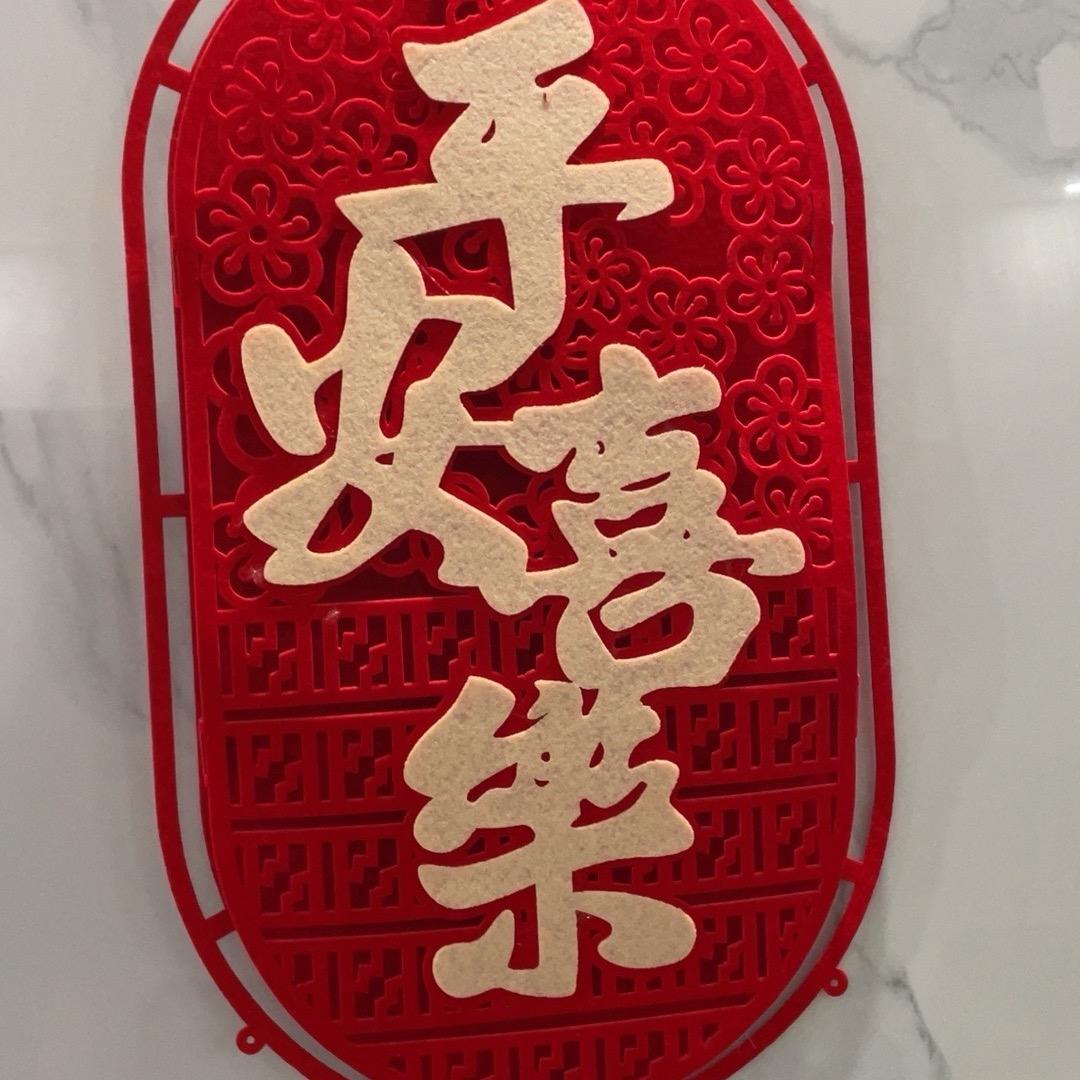 平安玺乐