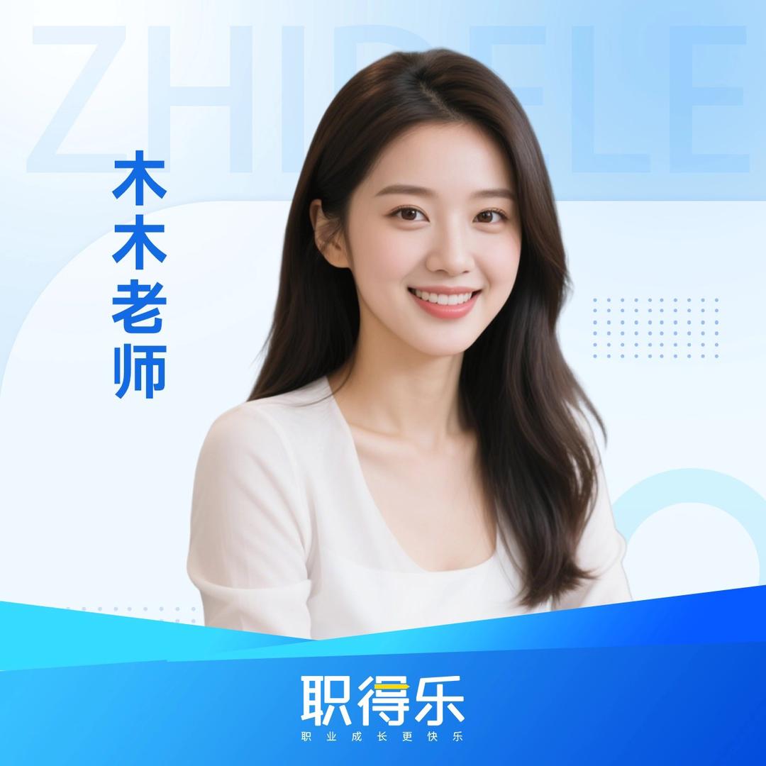 木木带你过社工