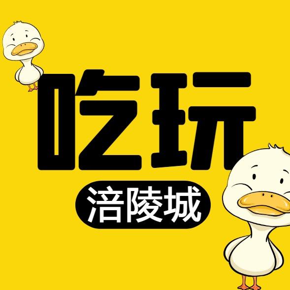 吃玩涪陵城