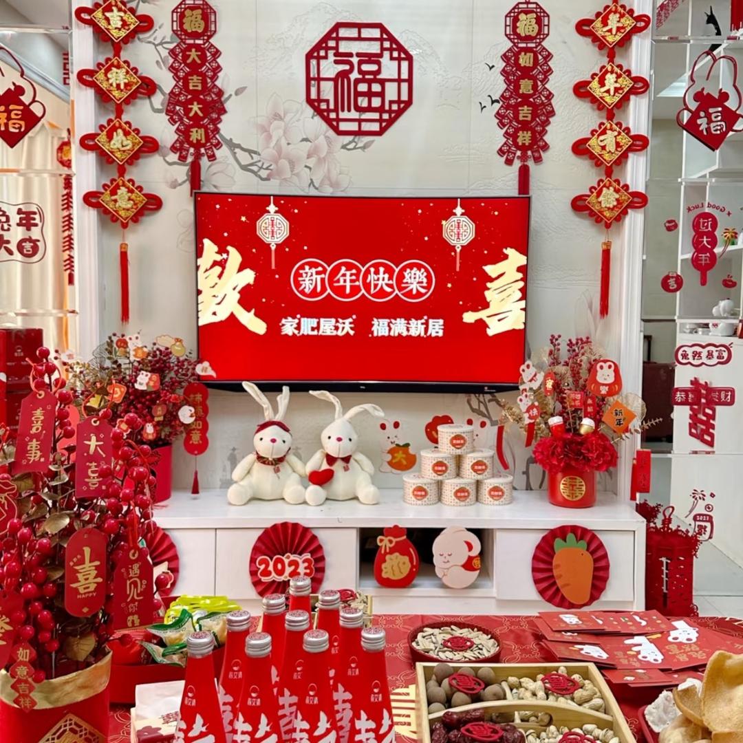 蛇年节庆