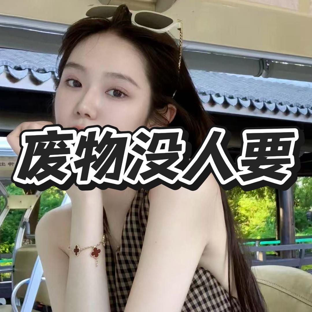 芳芳🦋