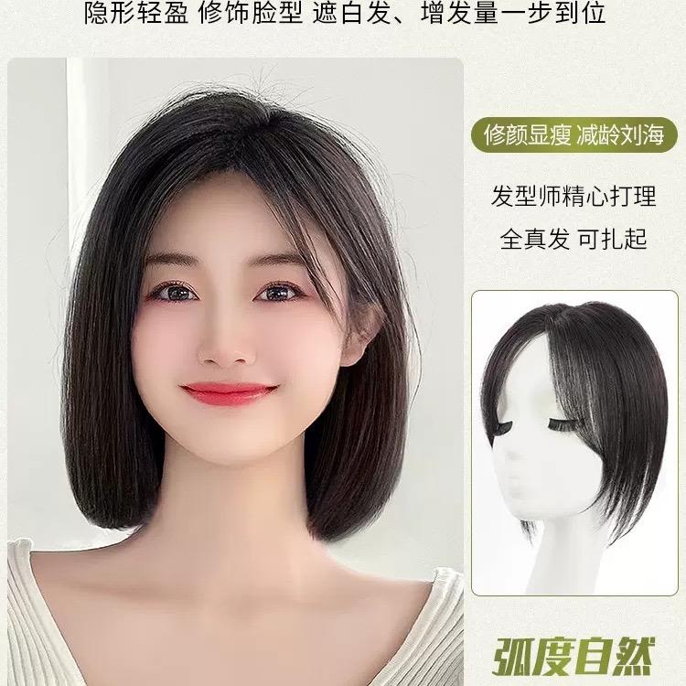 唐西子假发