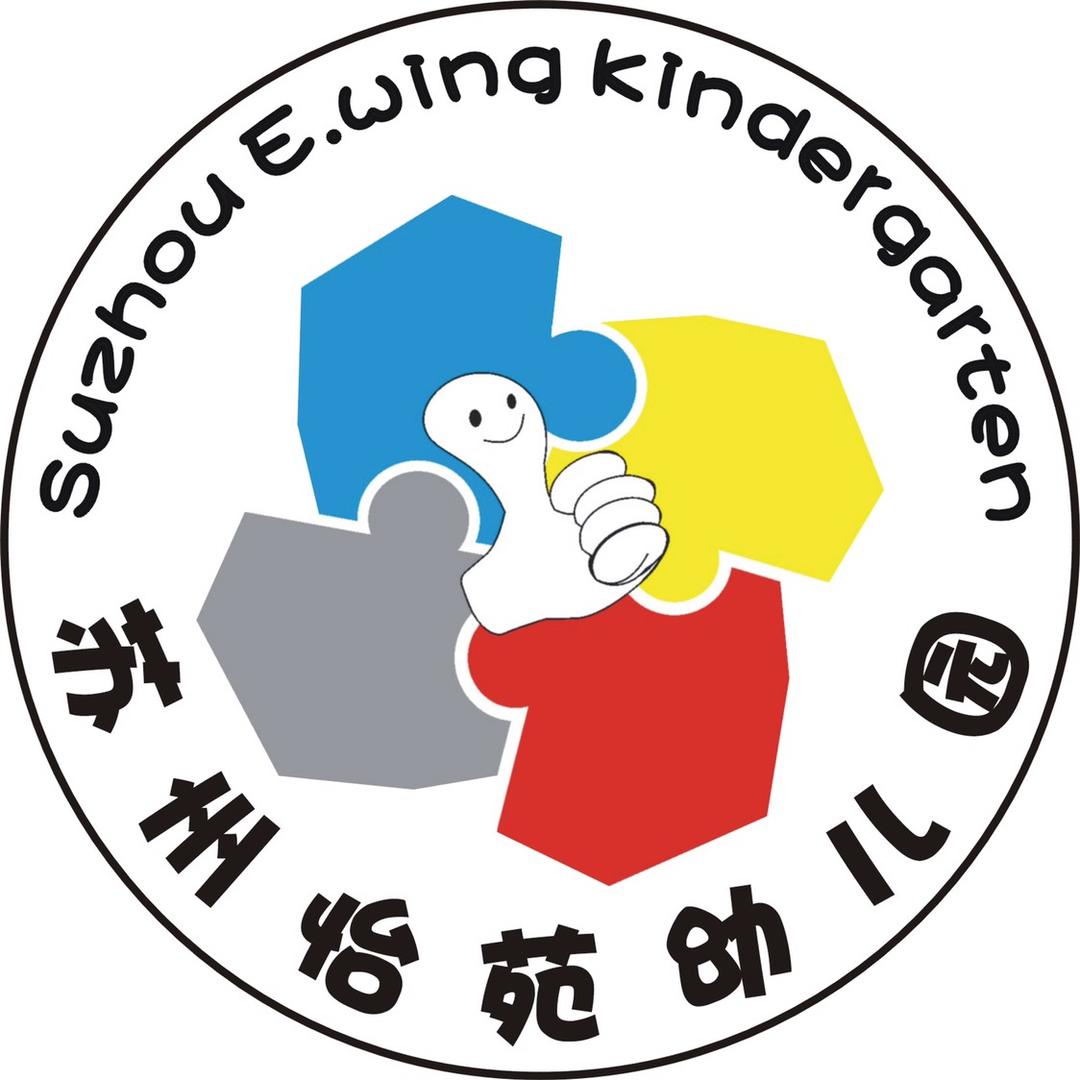 怡苑幼儿园·托育园·早教官方号