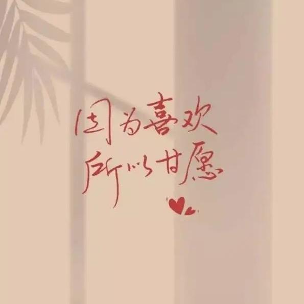 A    爱而不得