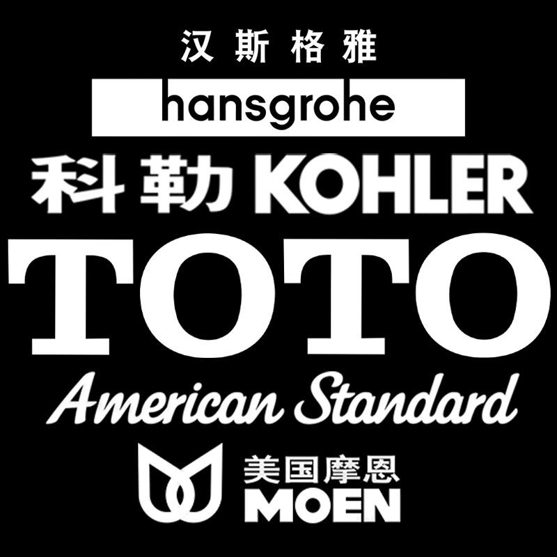 TOTO-科勒卫浴-假一罚十-三折起售