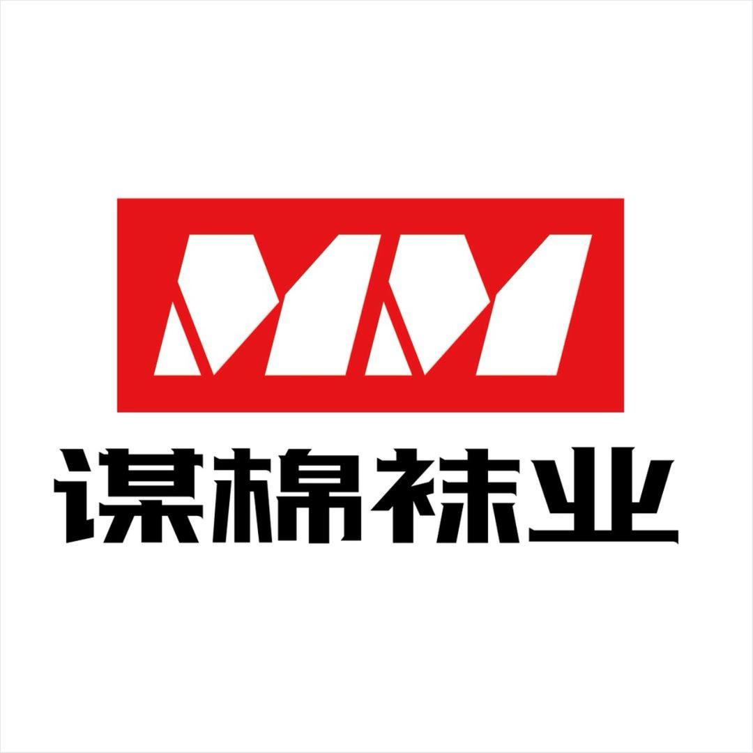 谋棉内衣工厂店