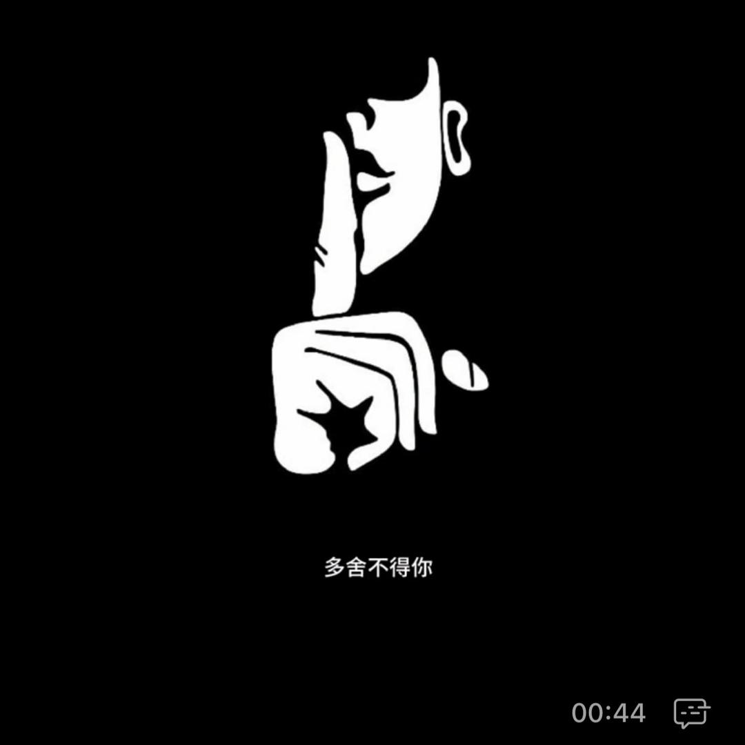 范范🤷