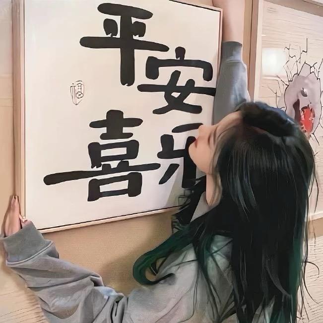 善待自己🐳🐳