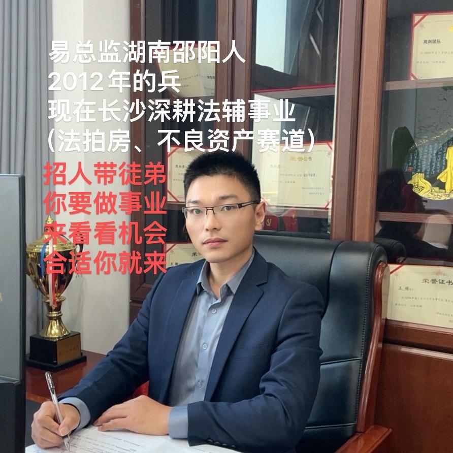 易班长🇨🇳法辅在线