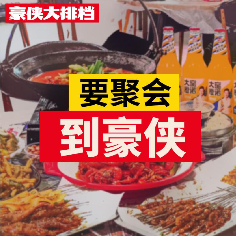 黄石漠北豪侠大排档-明哥