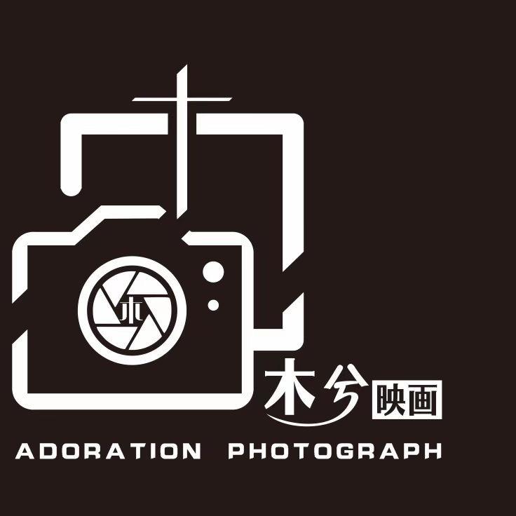 渭南木兮映画摄影