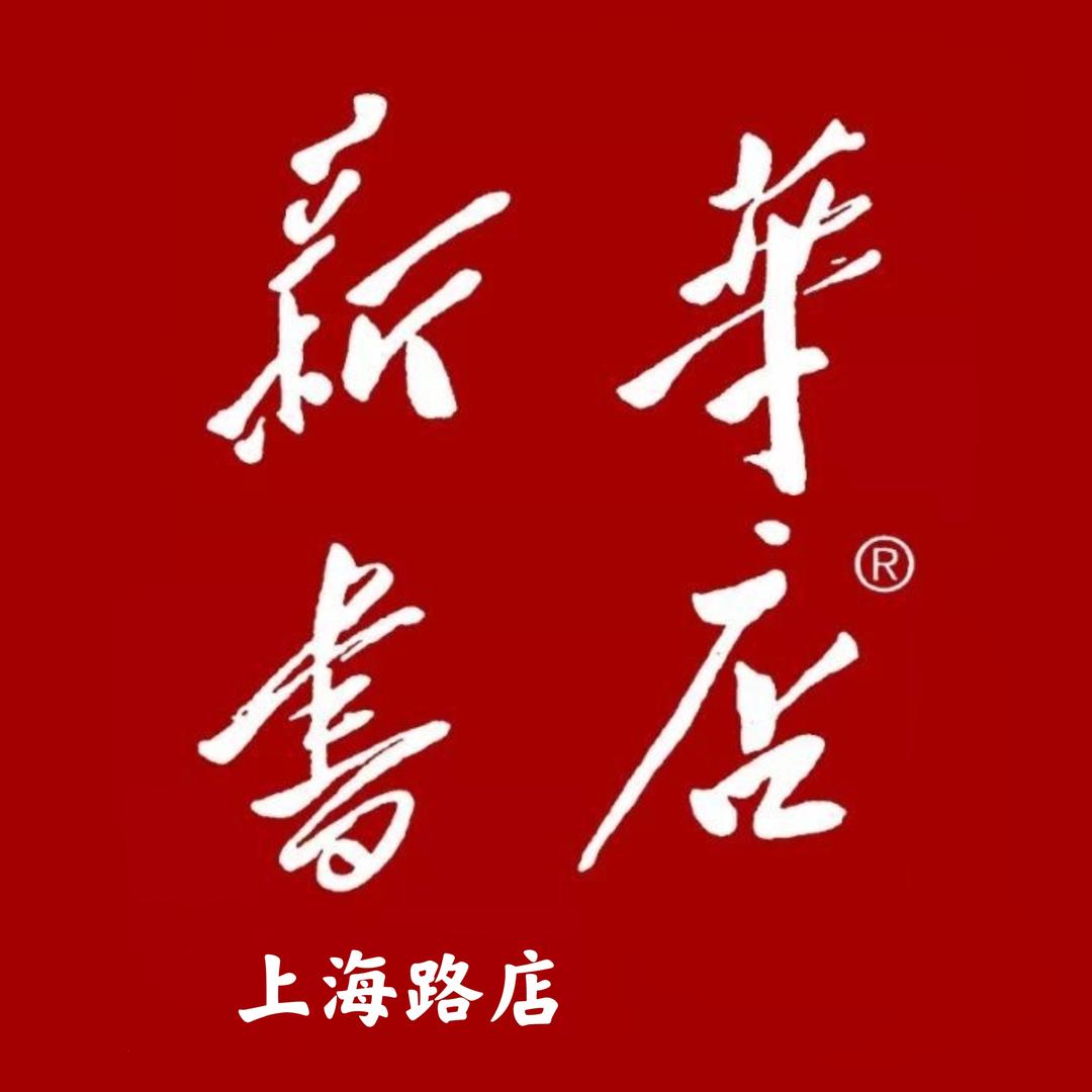 吉林省新华书店上海路店