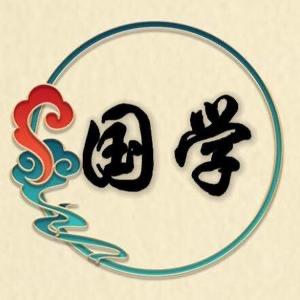 空庭居士