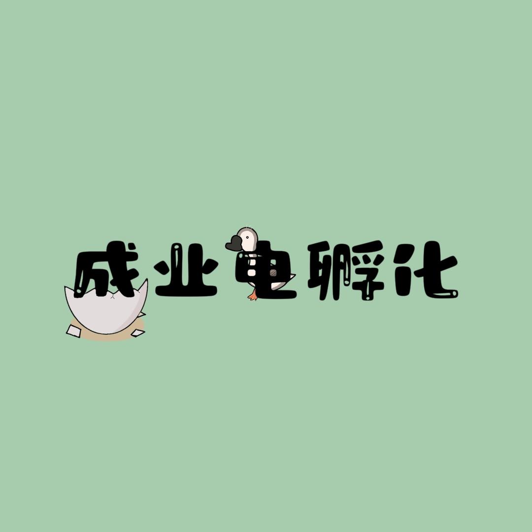 澄海成业狮头鹅个体店
