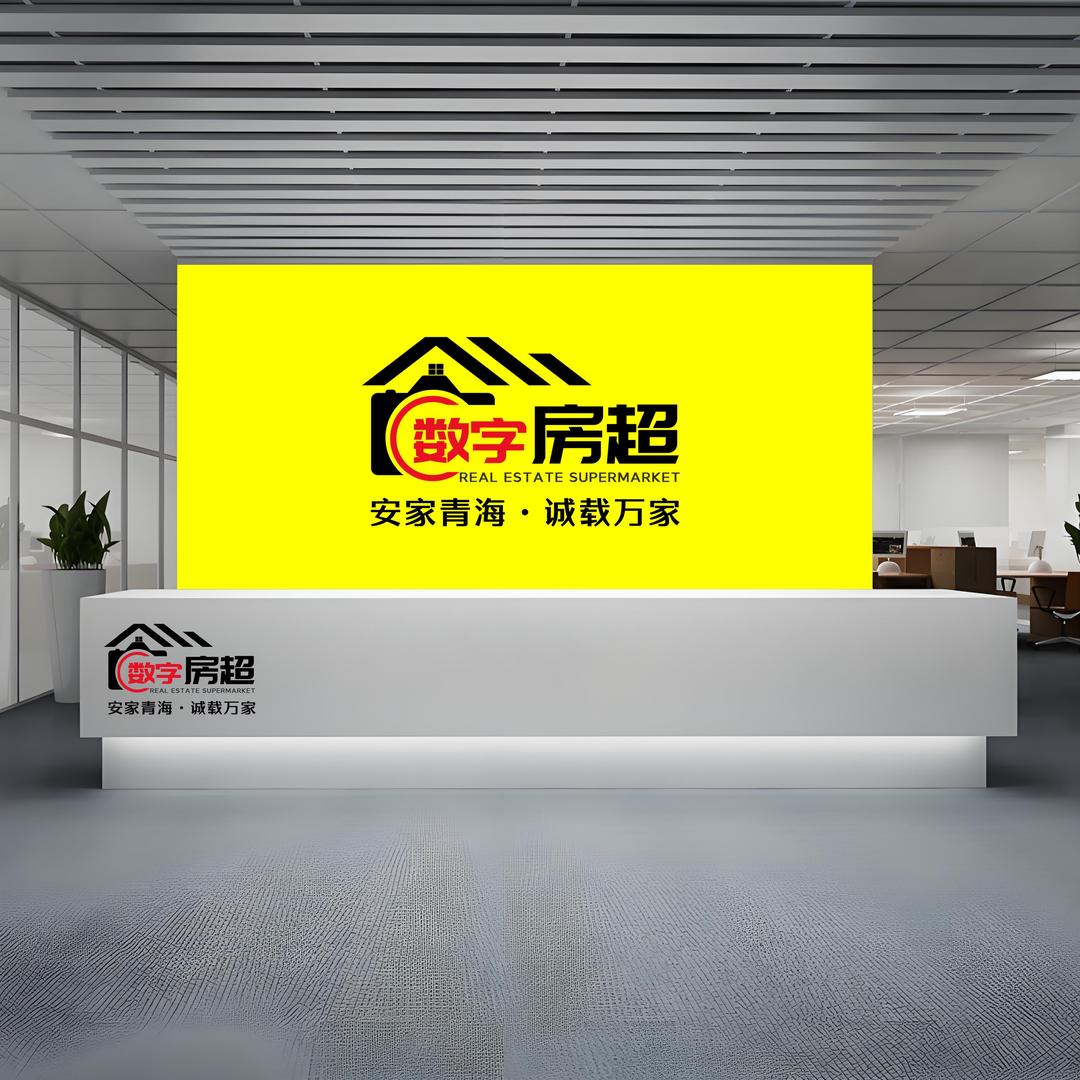 数字房超