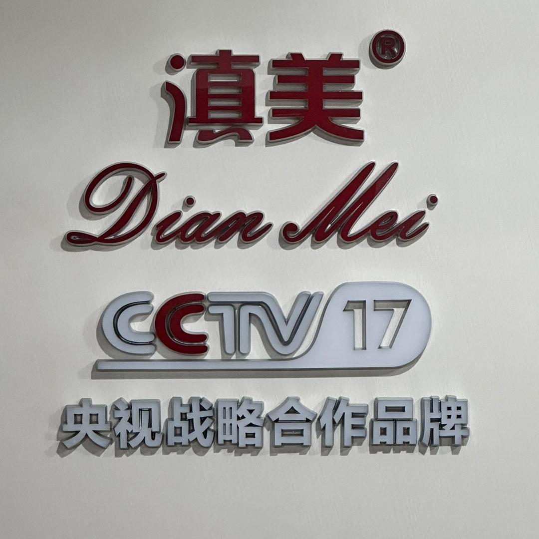 滇美普洱茶