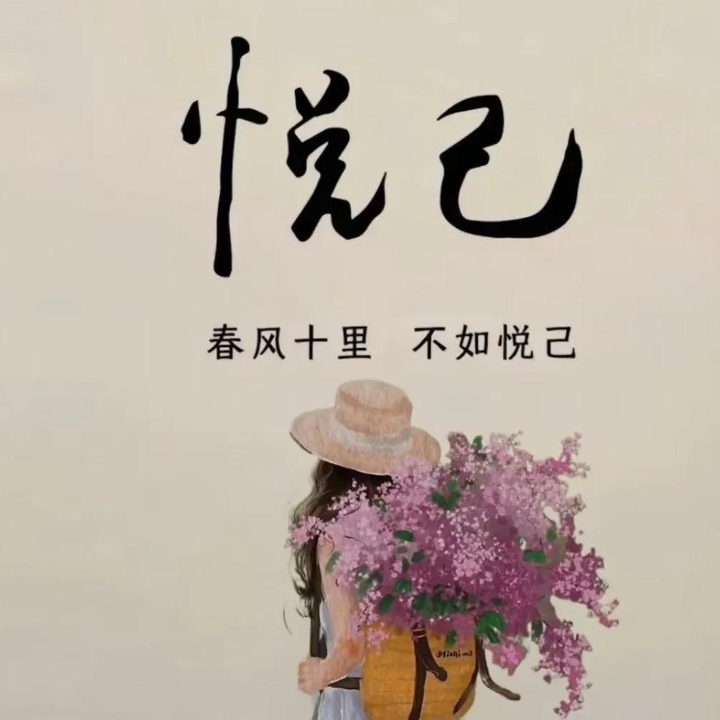 🥀 ᭄悦☃︎ 己 ᭄🥀