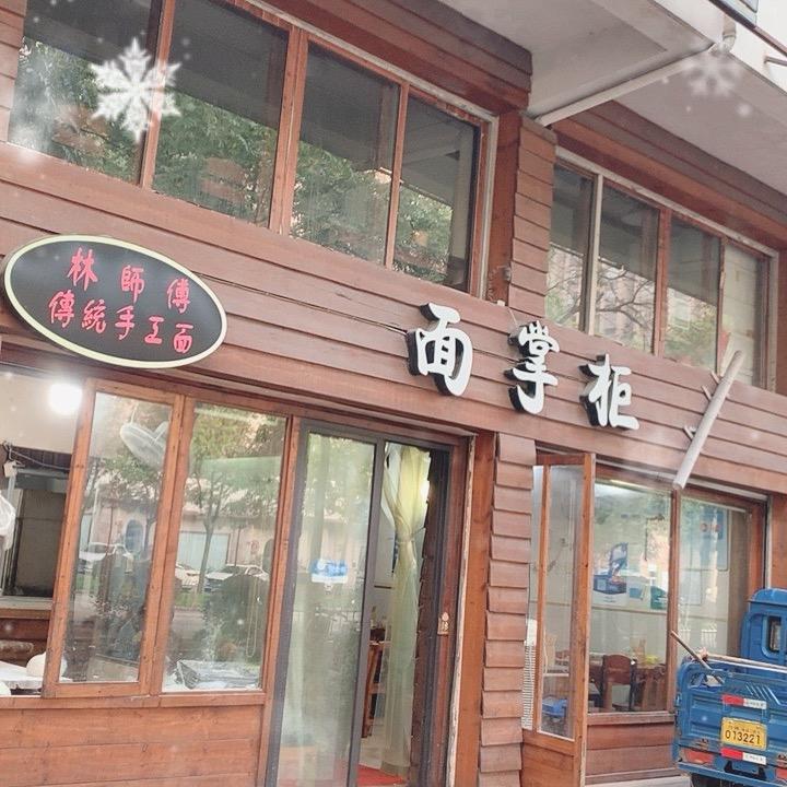 卖面条的小林子