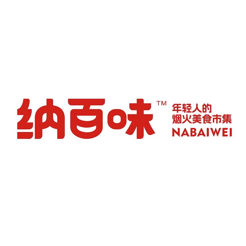 纳百味郑州千味甄选供应链管理有限公司火锅丸料专卖店