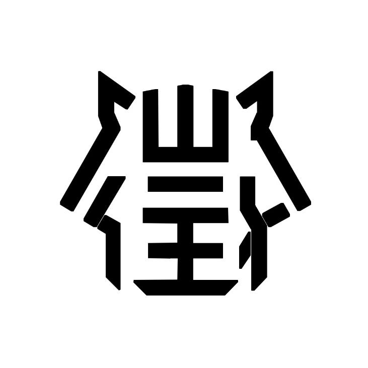 悦虎昇龙专营店