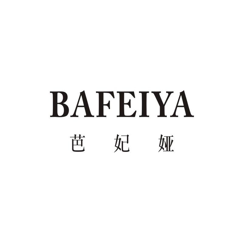 芭妃娅服饰旗舰店
