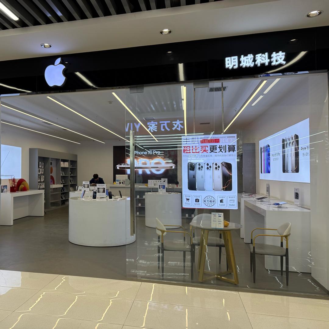 元谋明城（🍎华为店）